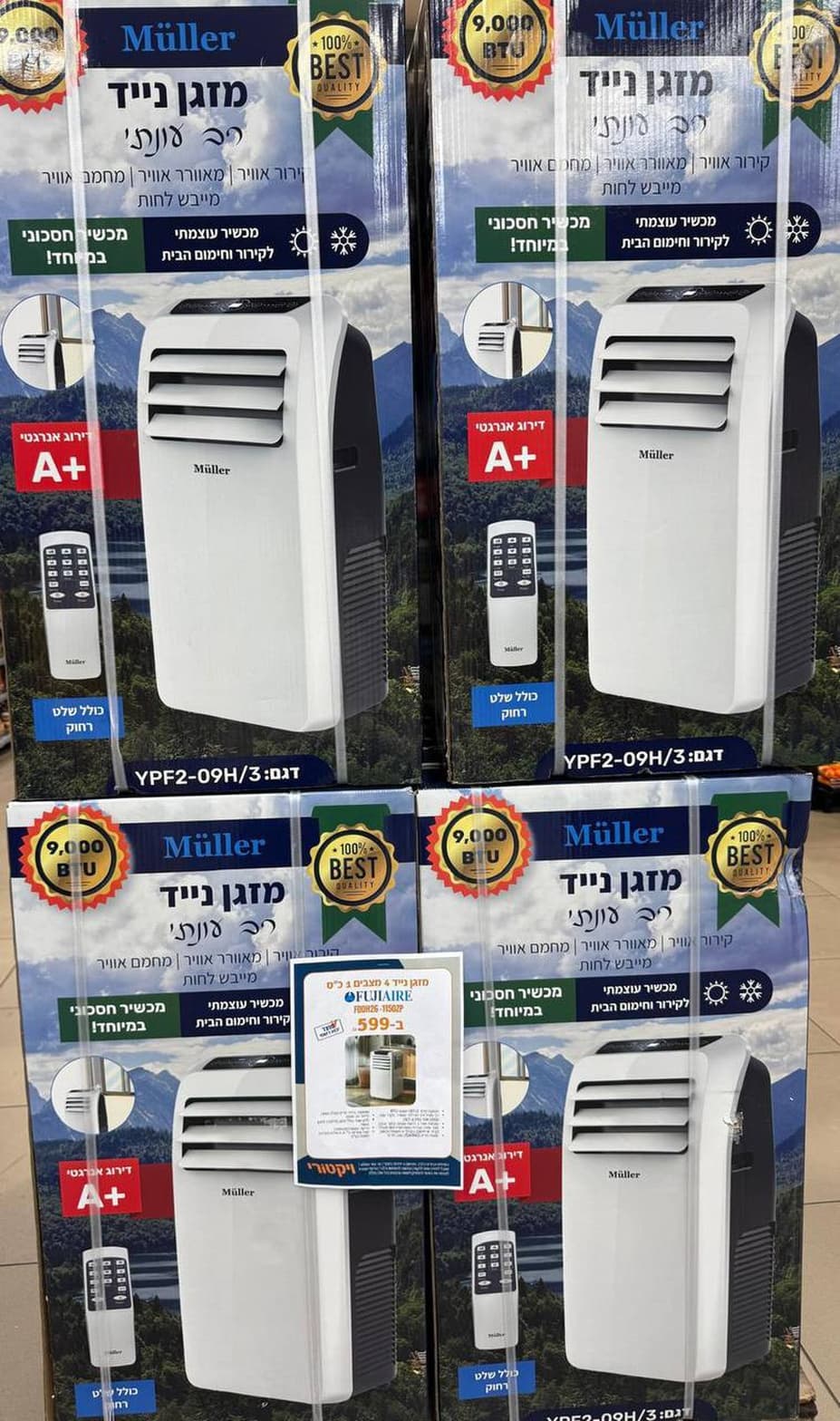מזגן נייד פוג'יאייר FDOH26-1150ZP