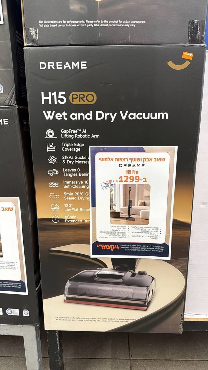 שואב אבק ושוטף רצפות אלחוטי דרימי H15 Pro