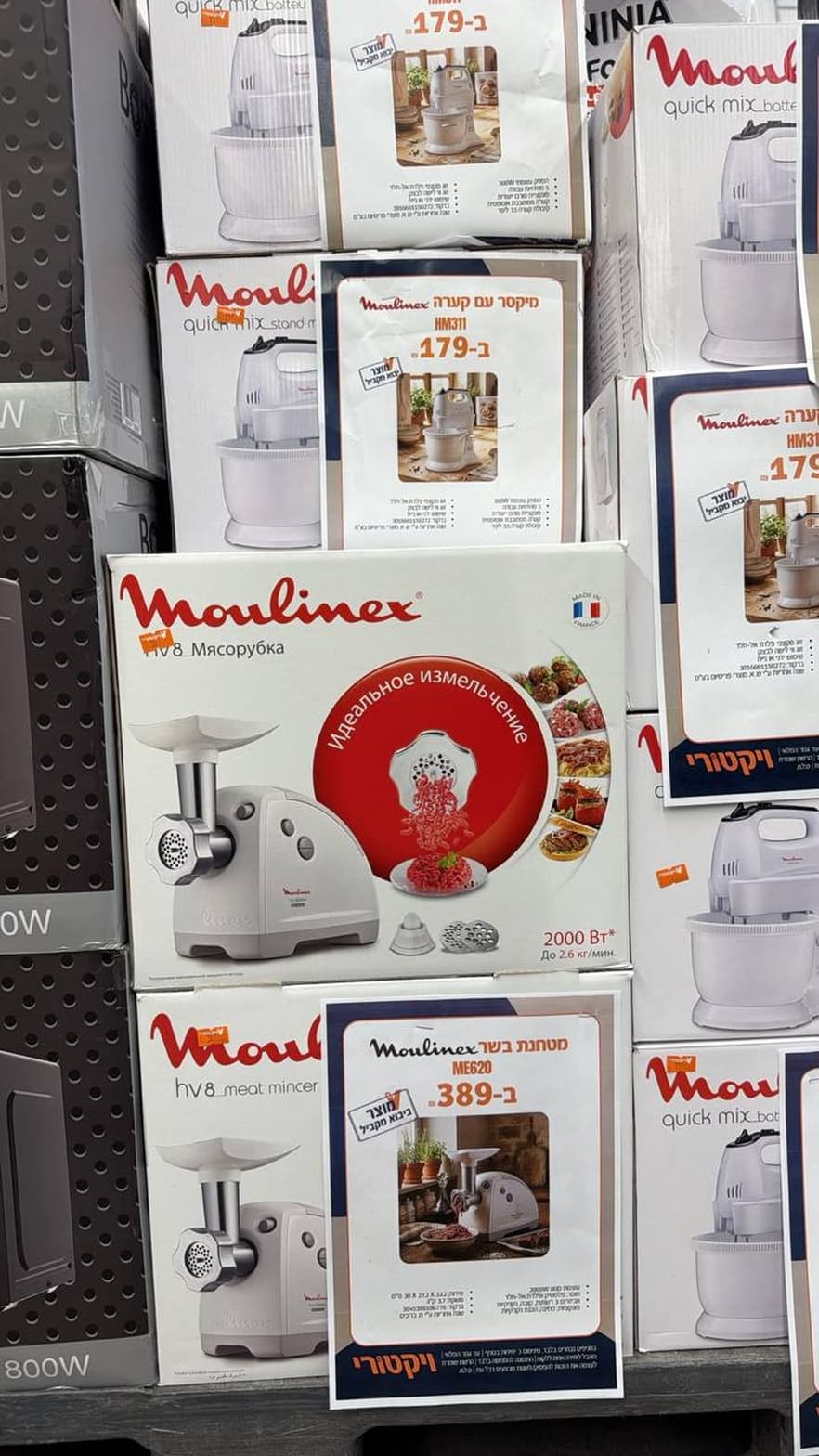 מיקסר עם קערה Moulinex HM311