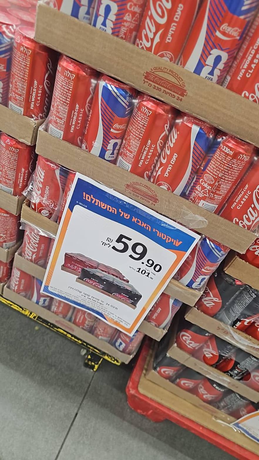 קוקה קולה קלאסיק פחיות 330 מ"ל (מארז 24 יחידות)
