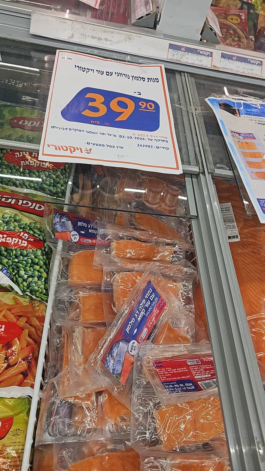 מנות סלמון נורווגי עם עור ויקטורי