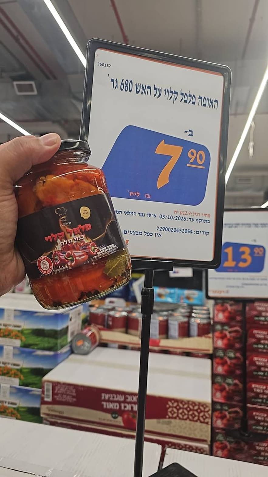האופה פלפל קלוי על האש