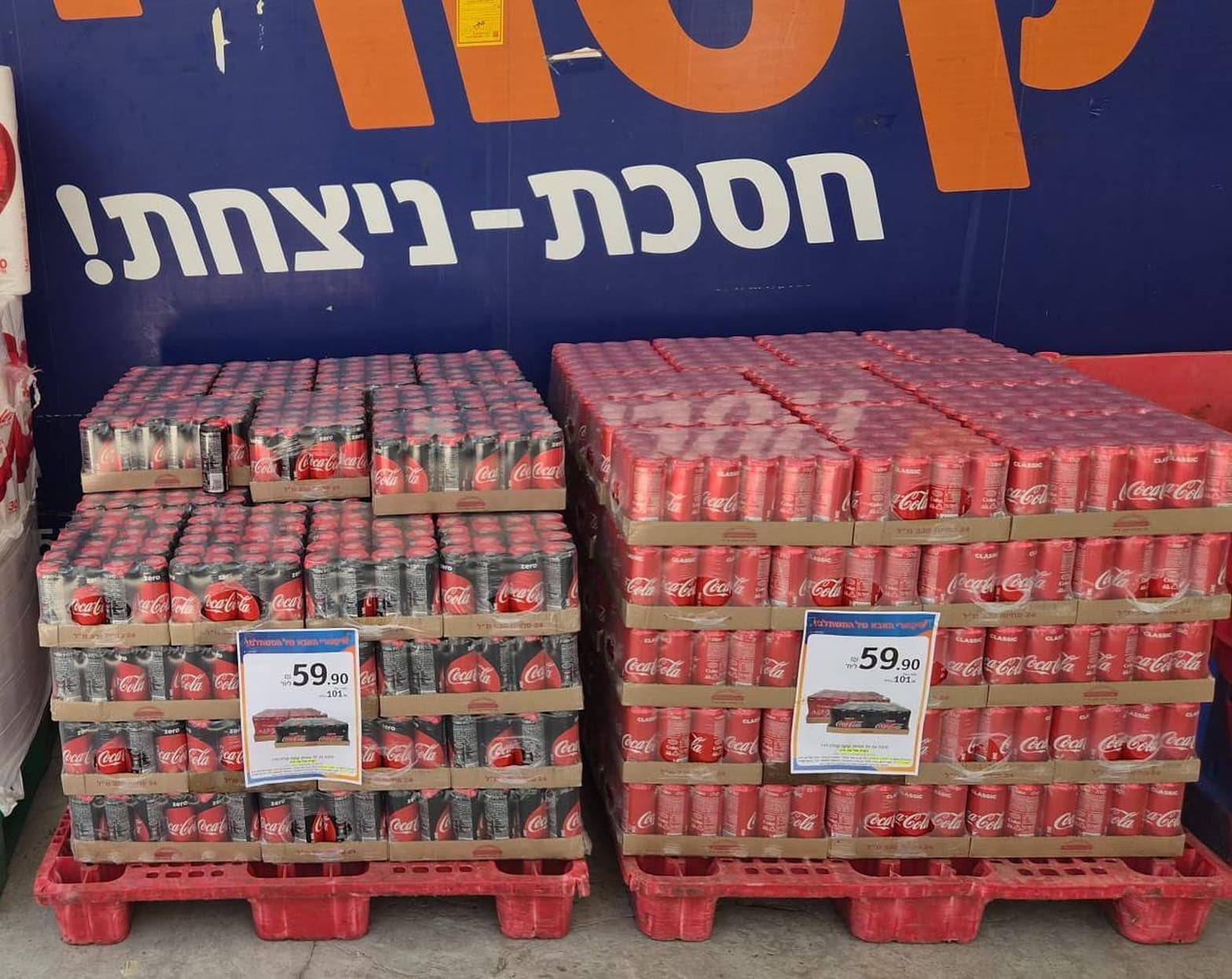 קוקה קולה קלאסיק פחיות 330 מ"ל, מארז 24