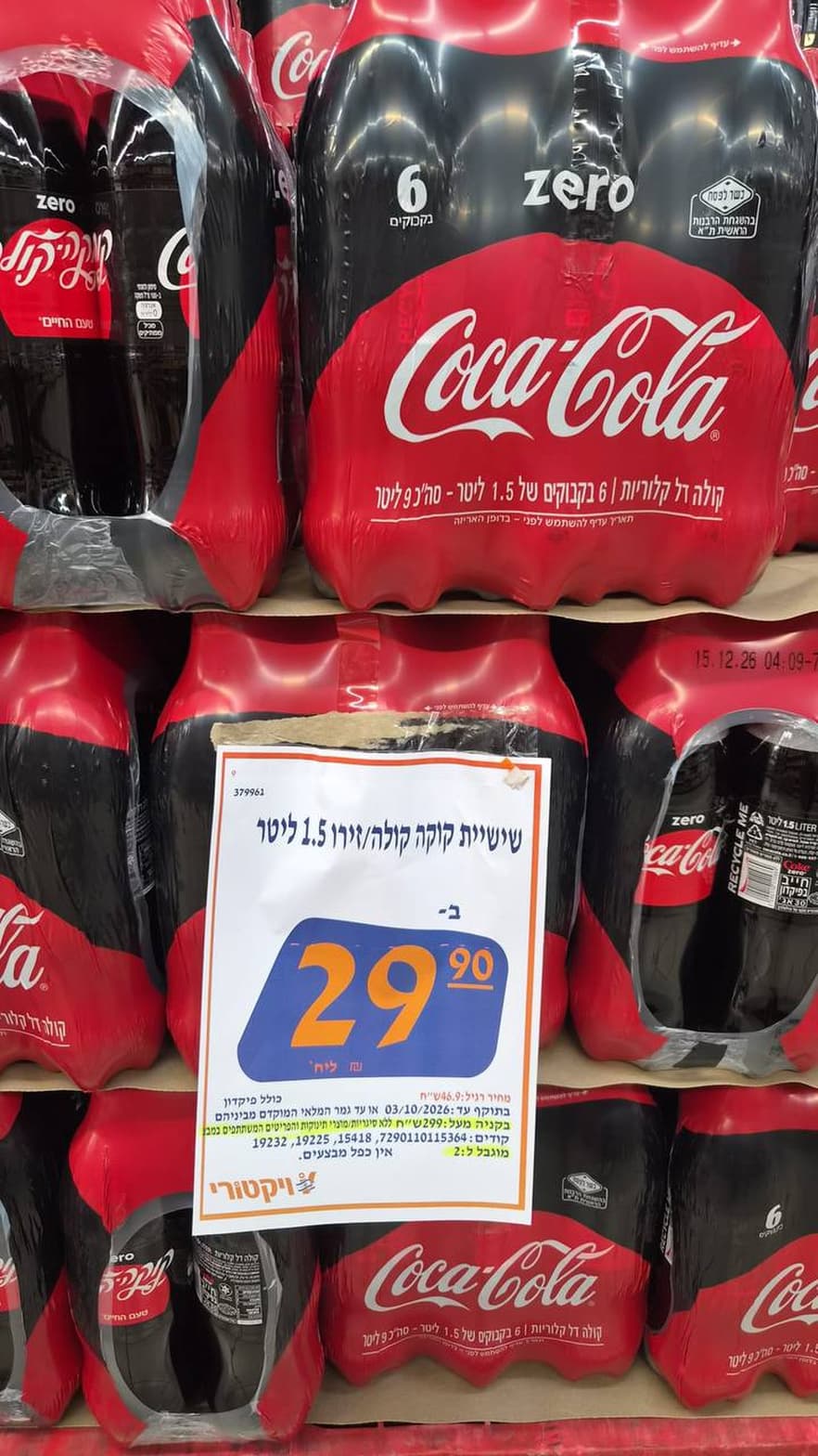 קוקה קולה שישיית בקבוקים 1.5 ליטר