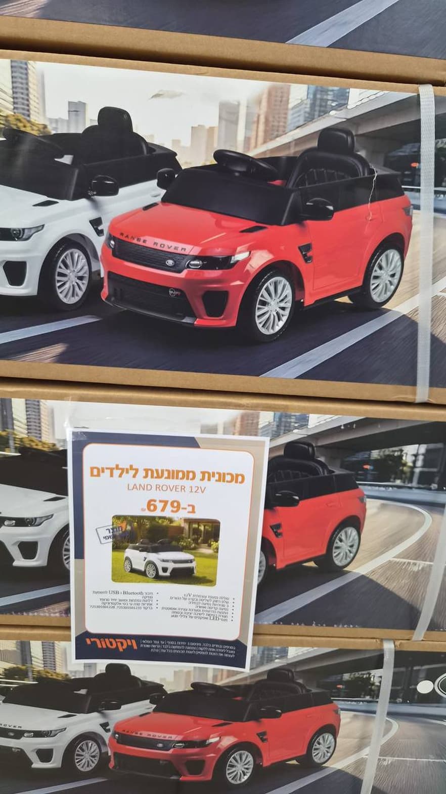 מכונית ממונעת לילדים לנד רובר 12V