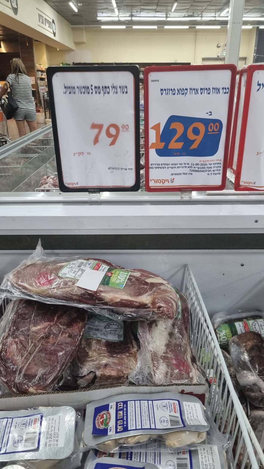 בשר צלי כתף מס 5 מוכשר מוביל