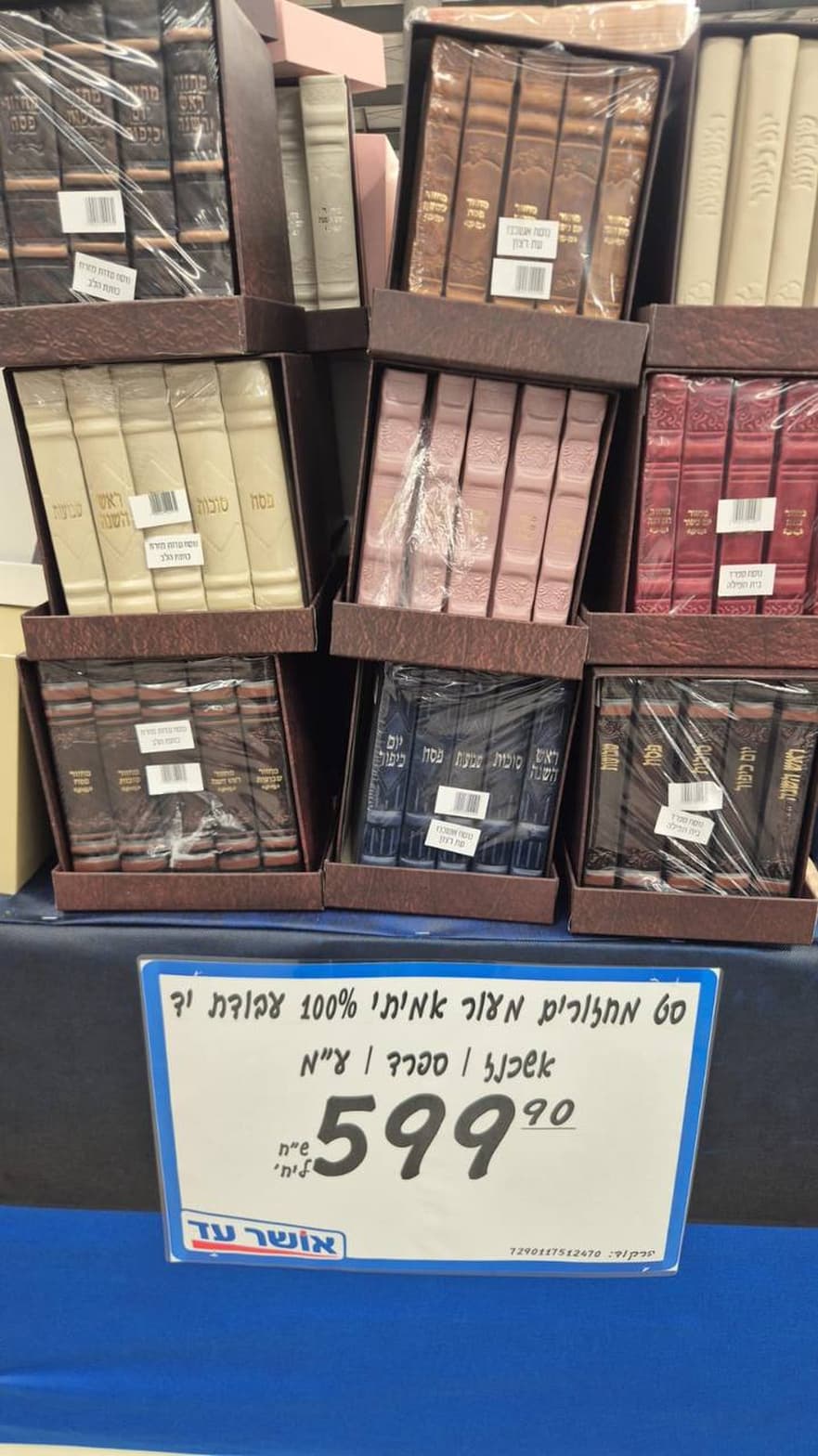 סט מחזורים כרוכים בעור אמיתי, עבודת יד