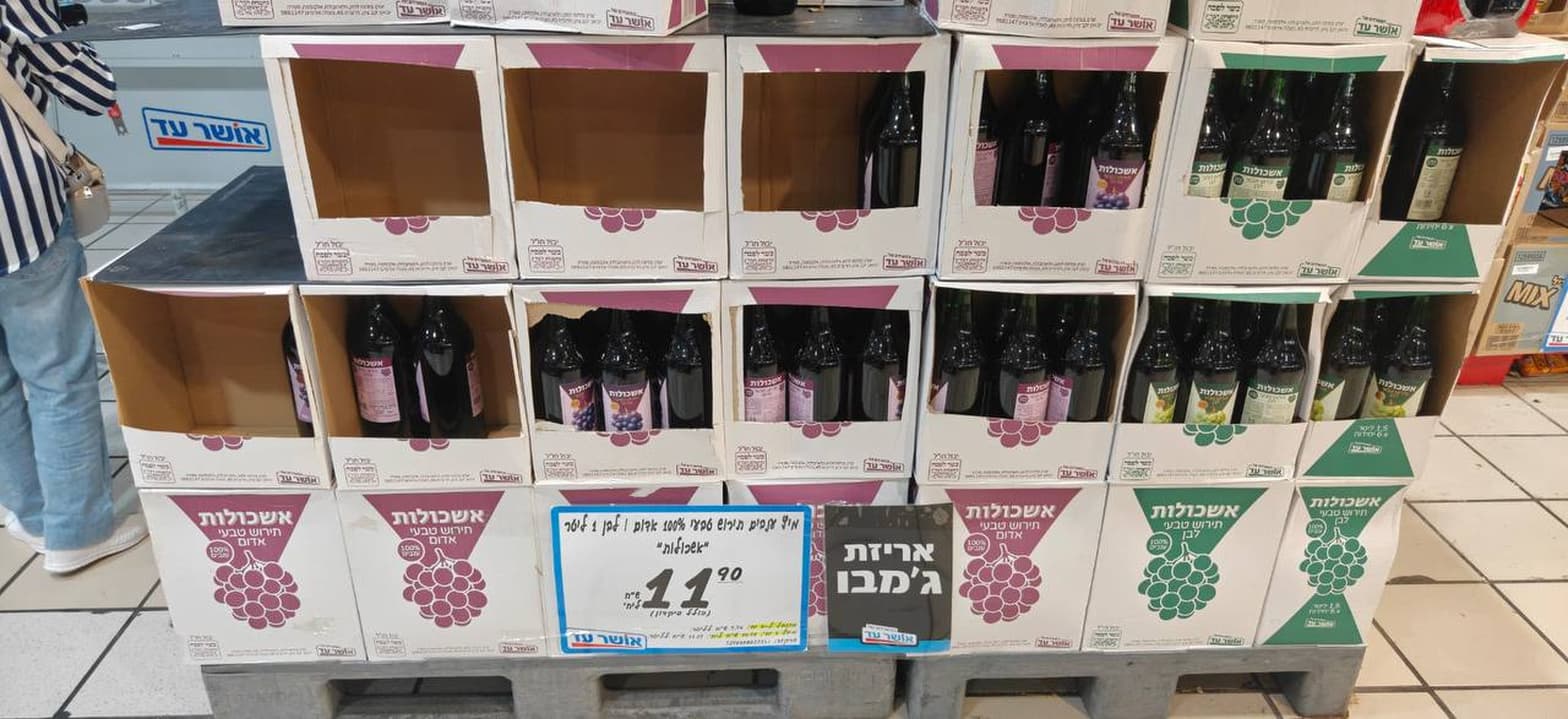 אשכולות תירוש טבעי 100% ענבי אדום/לבן
