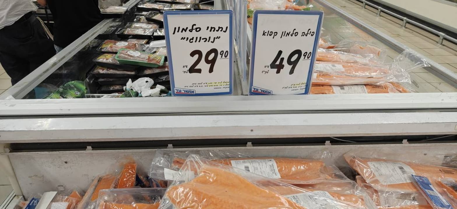 פילה סלמון קפוא