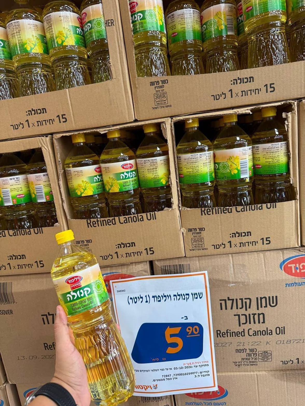 שמן קנולה ויליפוד מזוכך