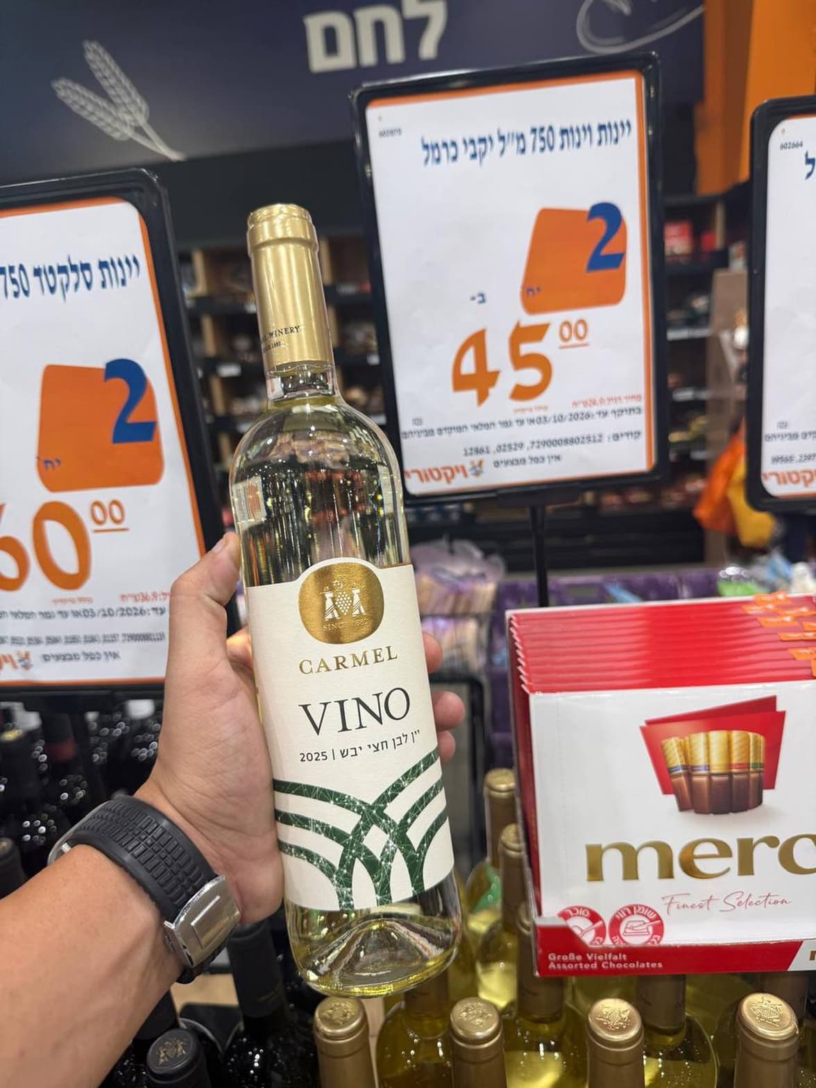 יין סלקטד