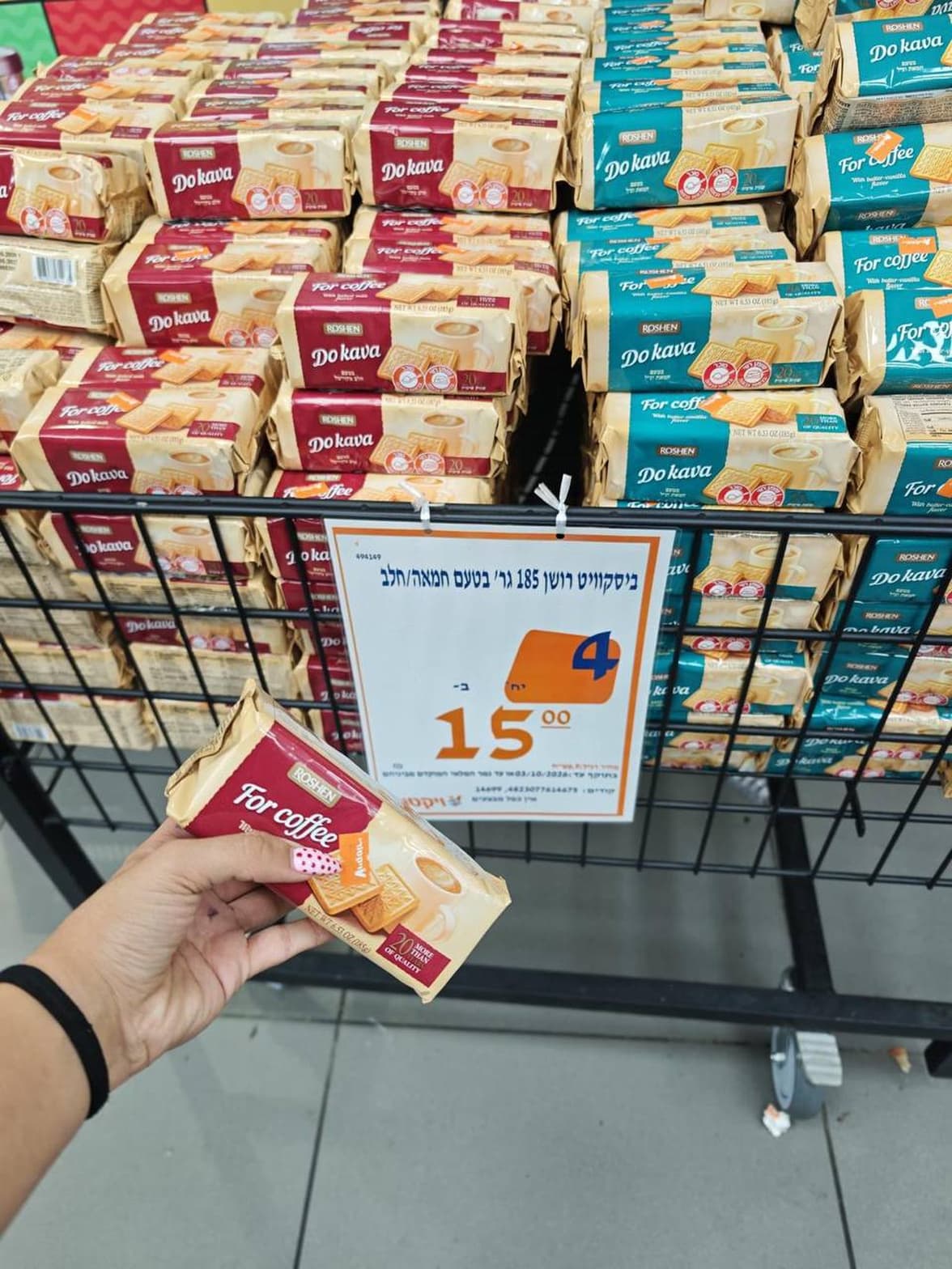 ביסקוויט רושן בטעם חמאה/חלב 185 גר'