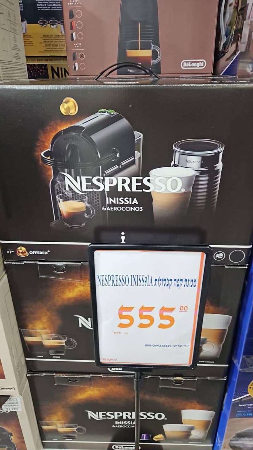 מכונת קפה קפסולות נספרסו אינסיה