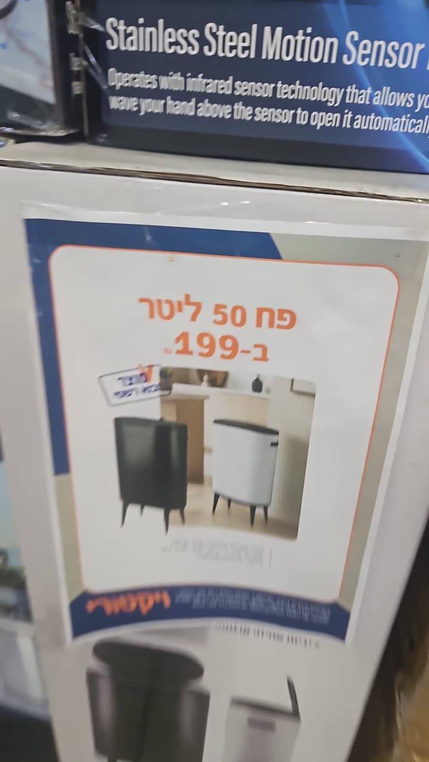 פח 50 ליטר עם חיישן תנועה, פלדת אל-חלד
