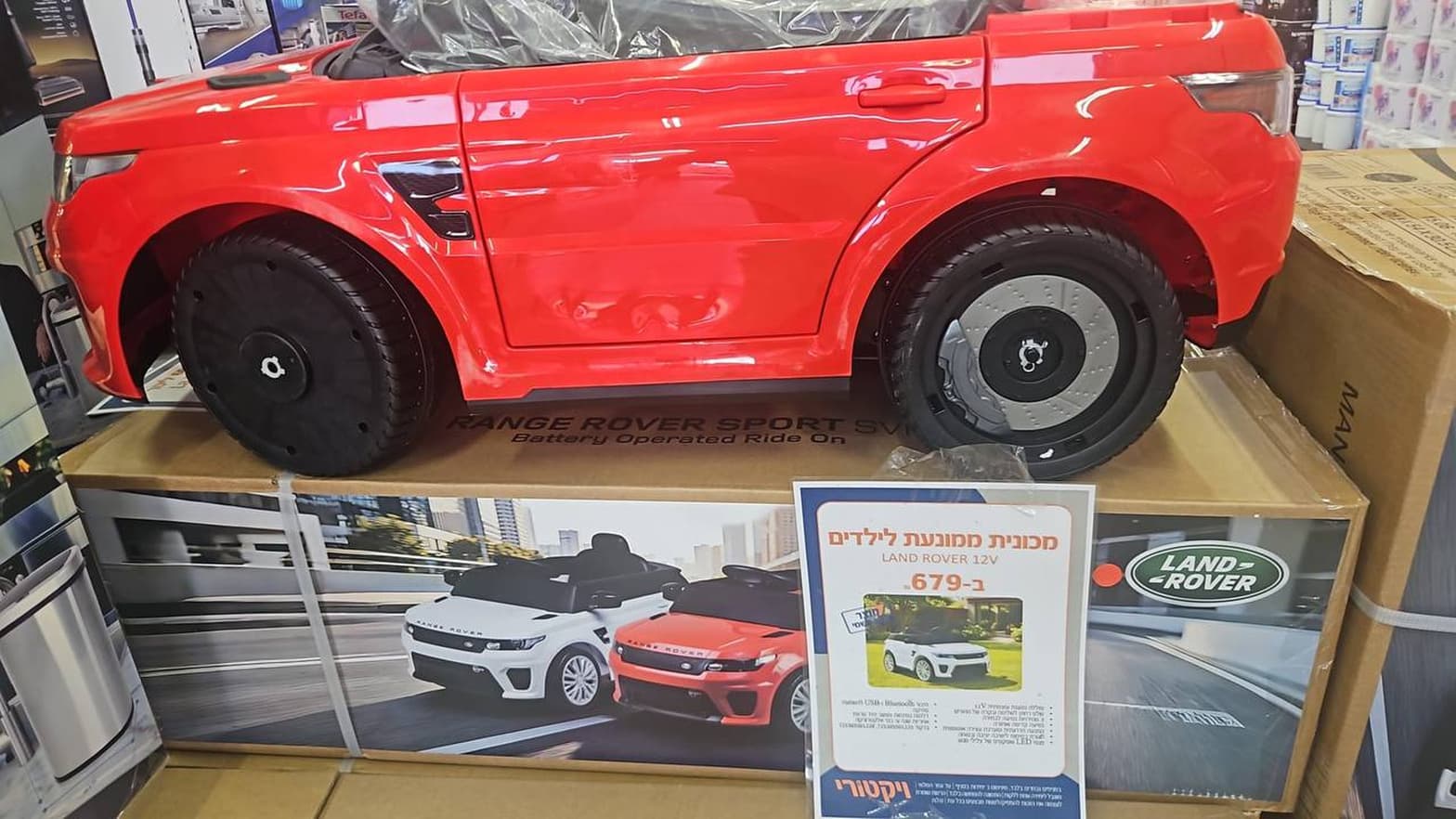 מכונית ממונעת לילדים לנד רובר 12V