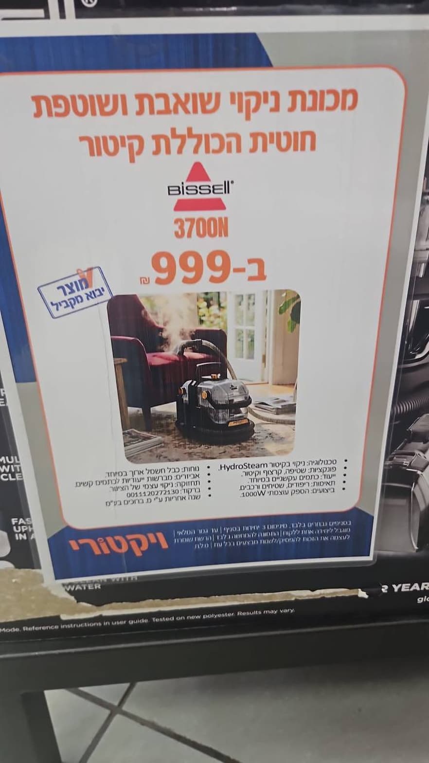 בורגמן ביסל 3700N מכונת ניקוי שואבת ושוטפת חוטית הכוללת קיטור