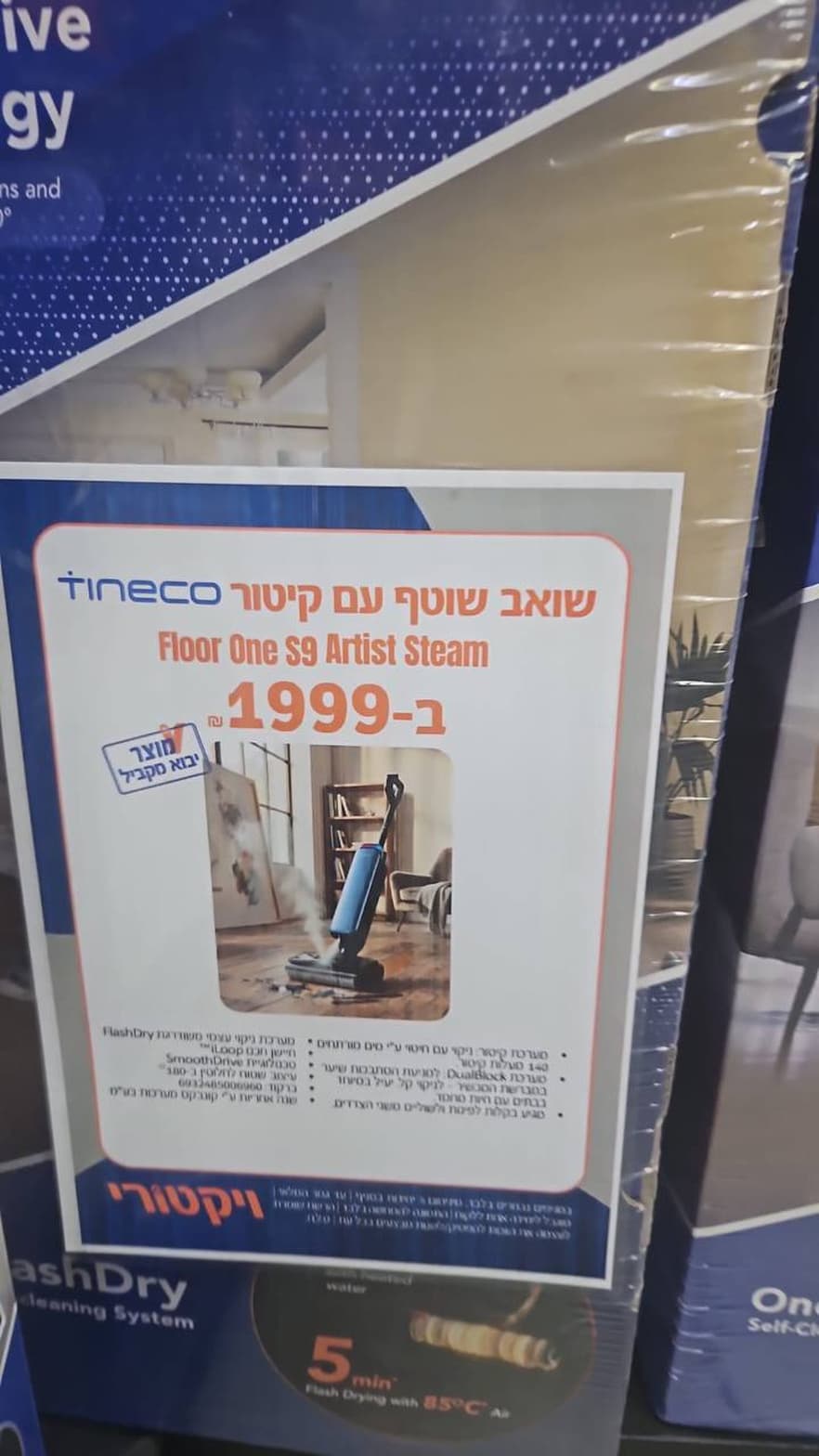 טינקו Floor One S9 Artist Steam שואב שוטף עם קיטור