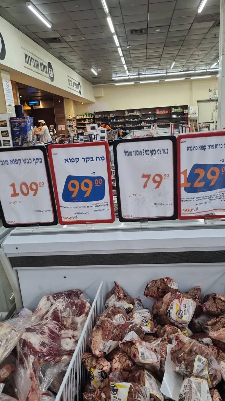 פרוס ארוך קפוא פרוגרס