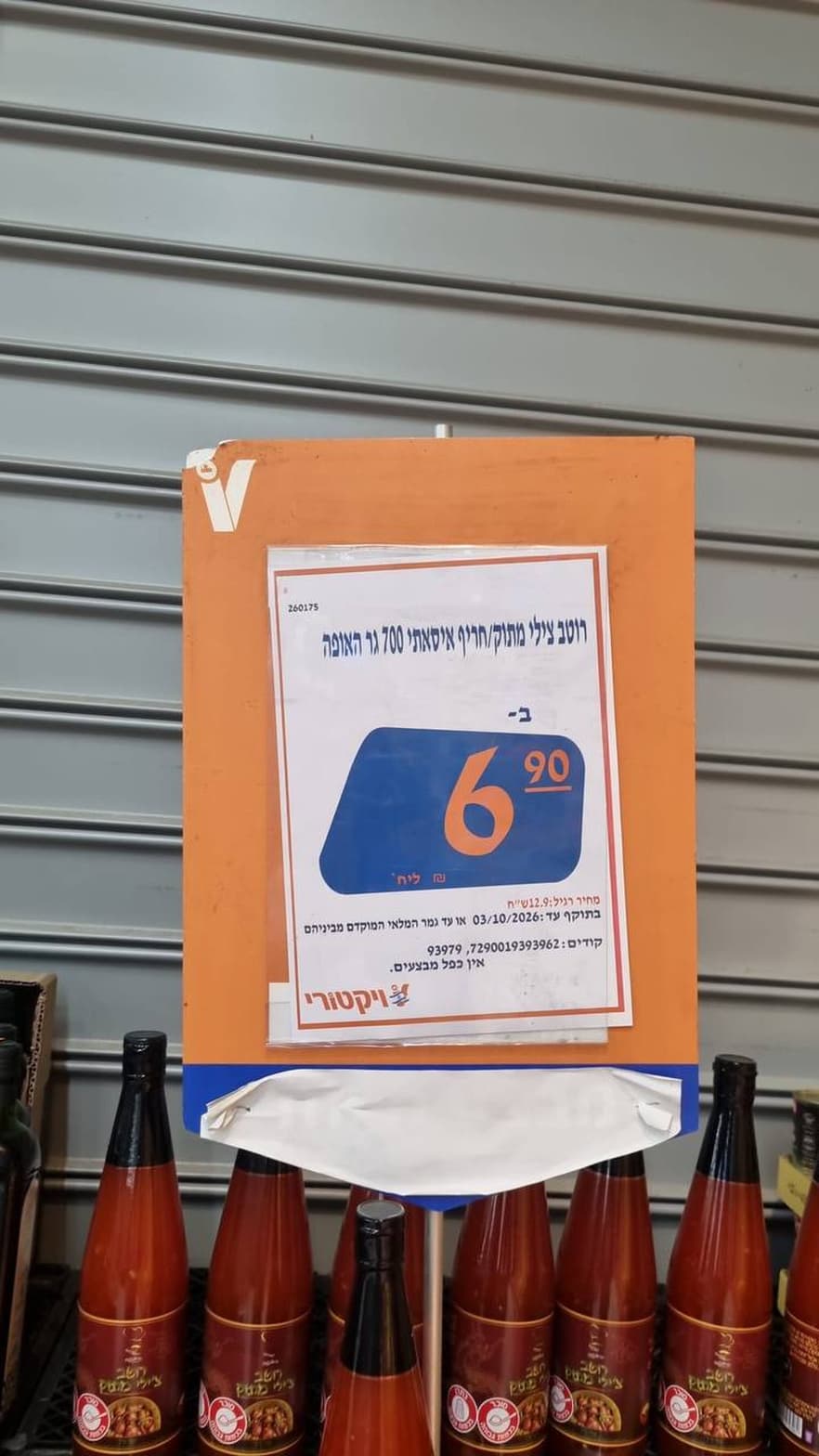 רוטב צילי מתוק/חריף איסתא