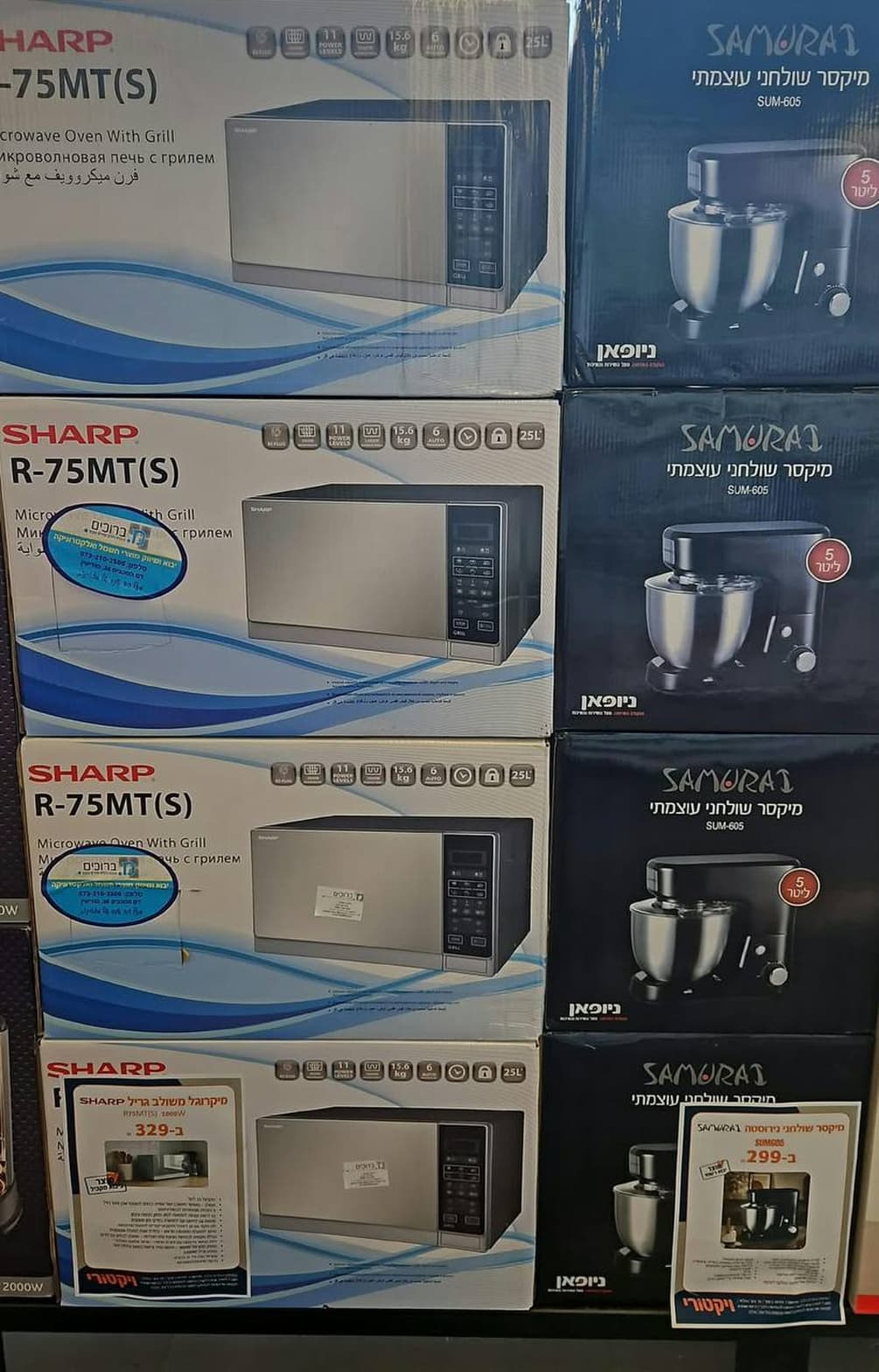מיקסר שולחני עוצמתי סמוראי SUM-605