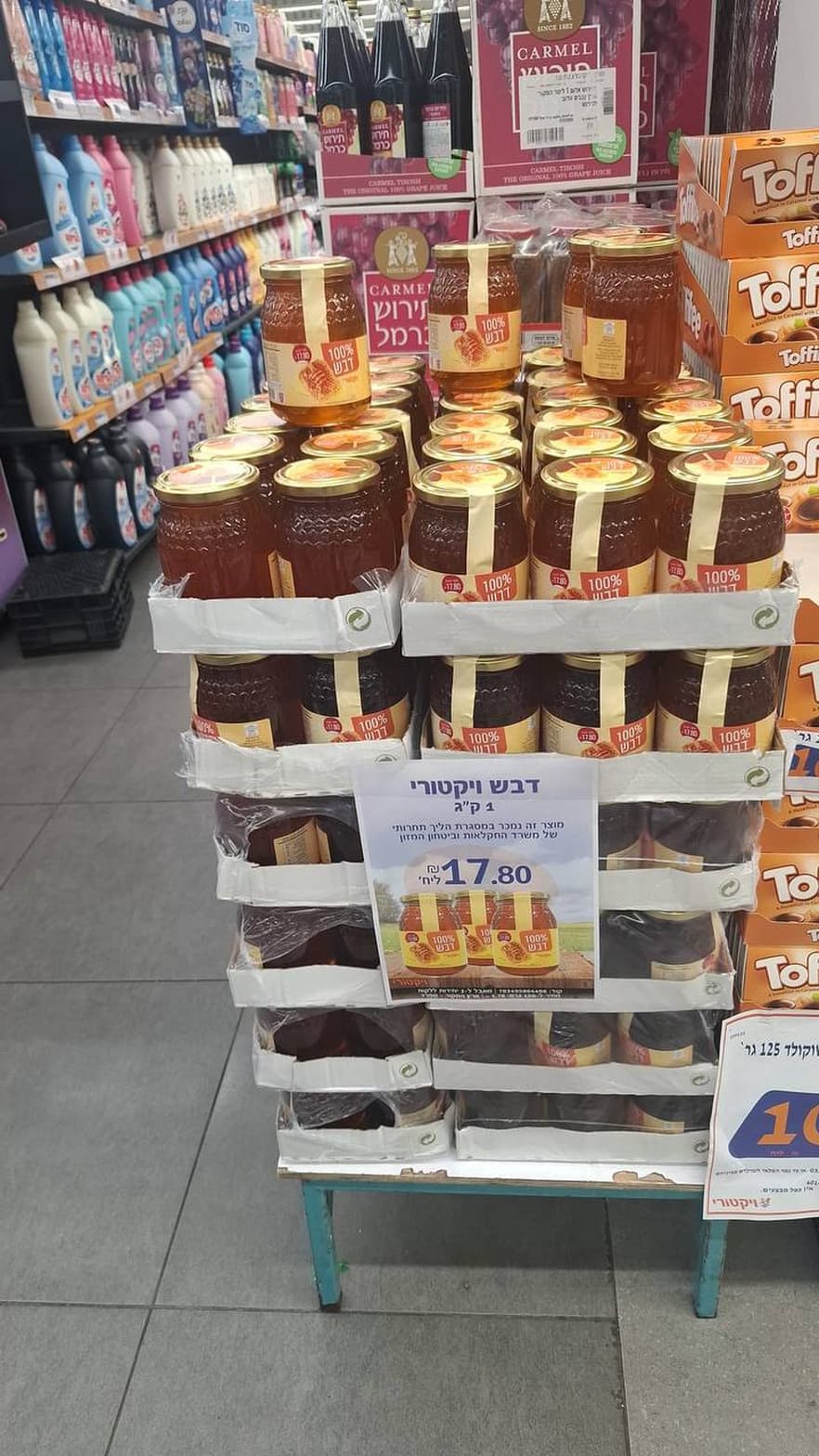 דבש 100% בצנצנת