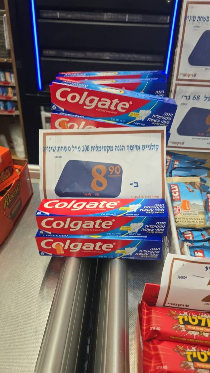 קולגייט אדומה הגנה מקסימלית משחת שיניים