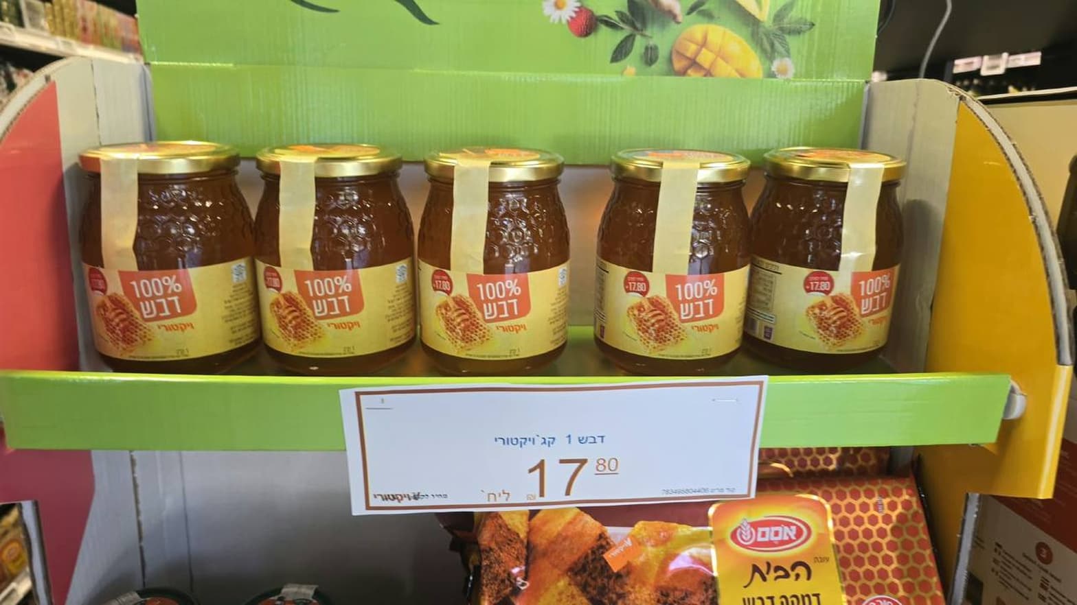 דבש 100%