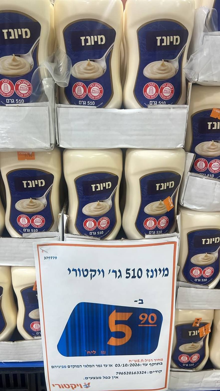 מיונז 510 גרם