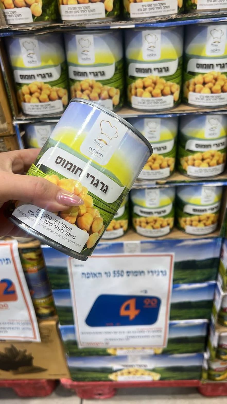גרגירי חומוס שף הבית