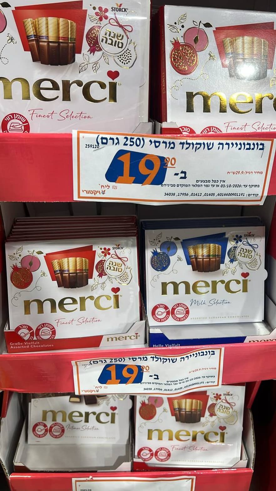 בונבוניירה שוקולד מרסי