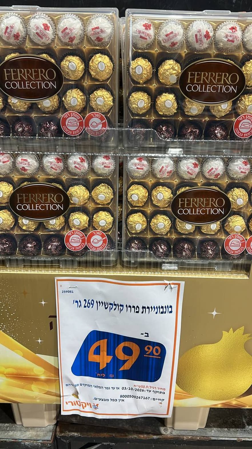 פררו קולקשיין