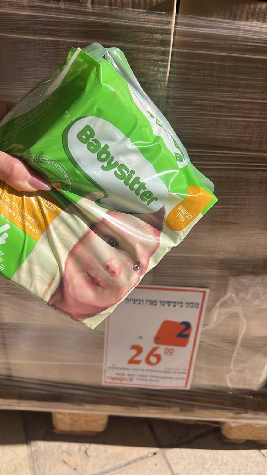 מגבוני בייביסיטר רכים
