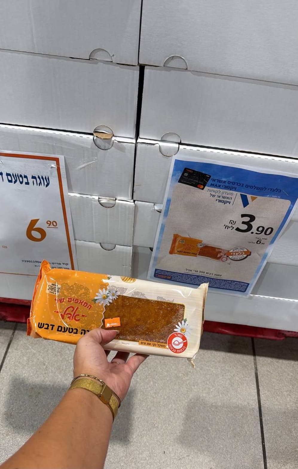 עוגת דבש אלה
