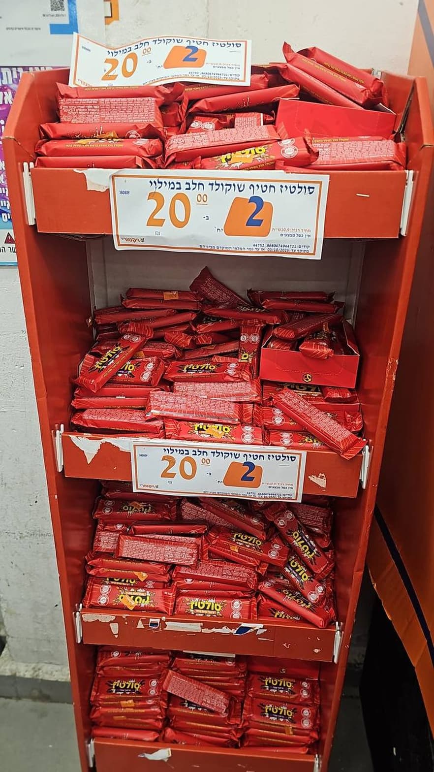 סוליטז חטיף שוקולד חלב במילוי