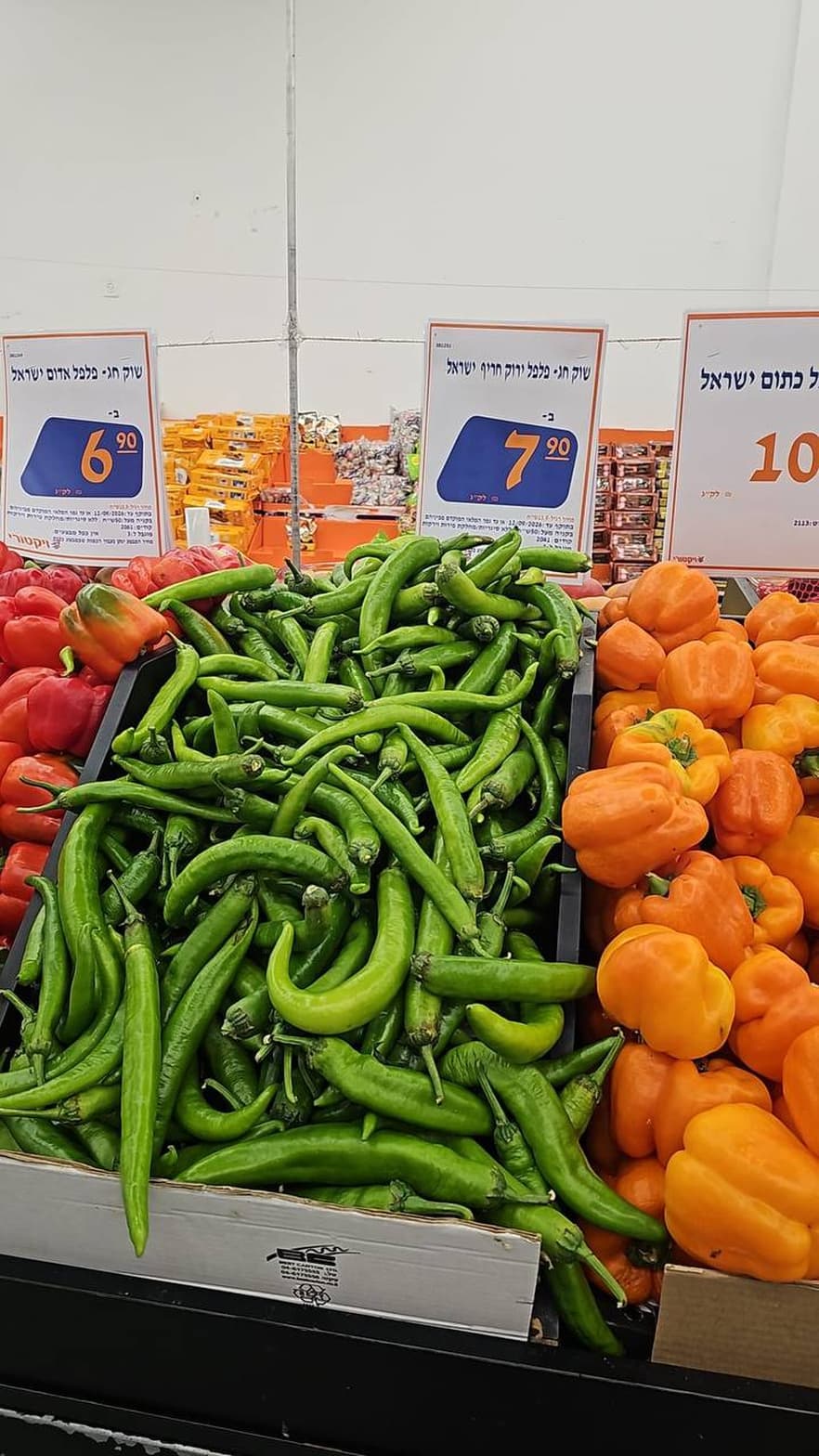 פלפל כתום ישראלי