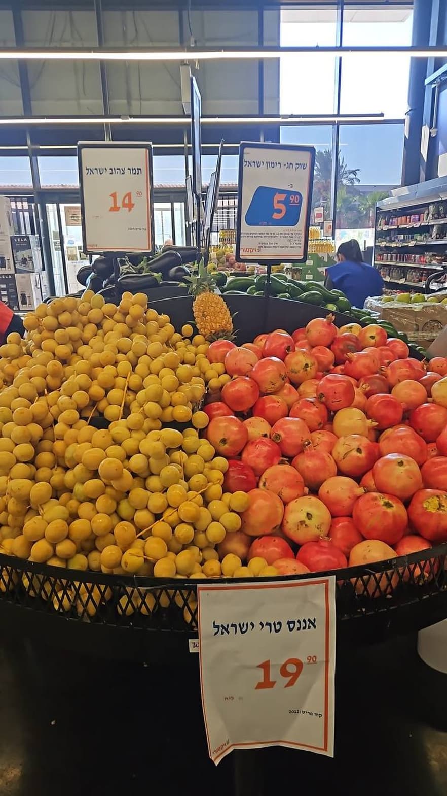 אננס טרי ישראל