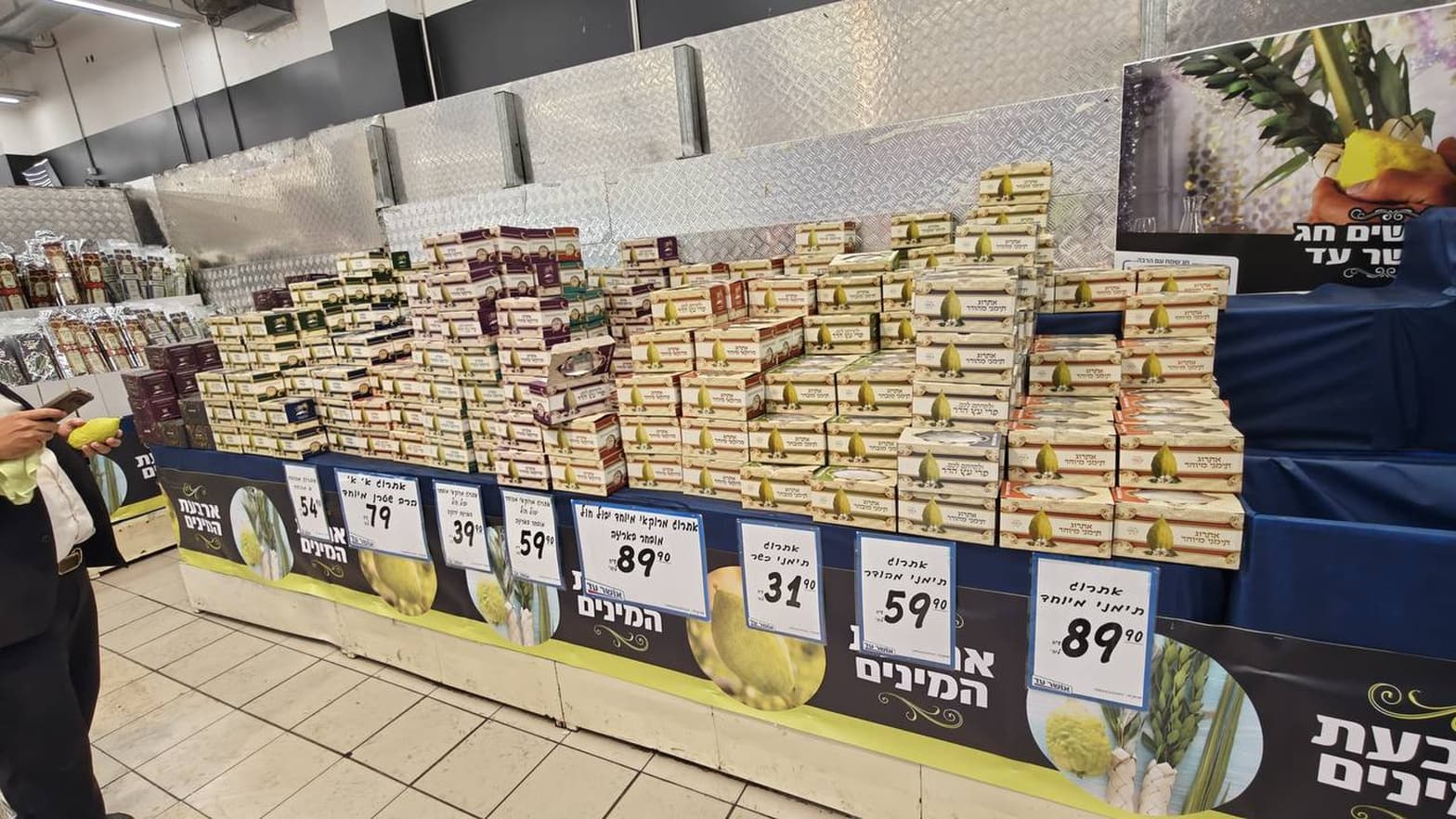 אתרוג תימני