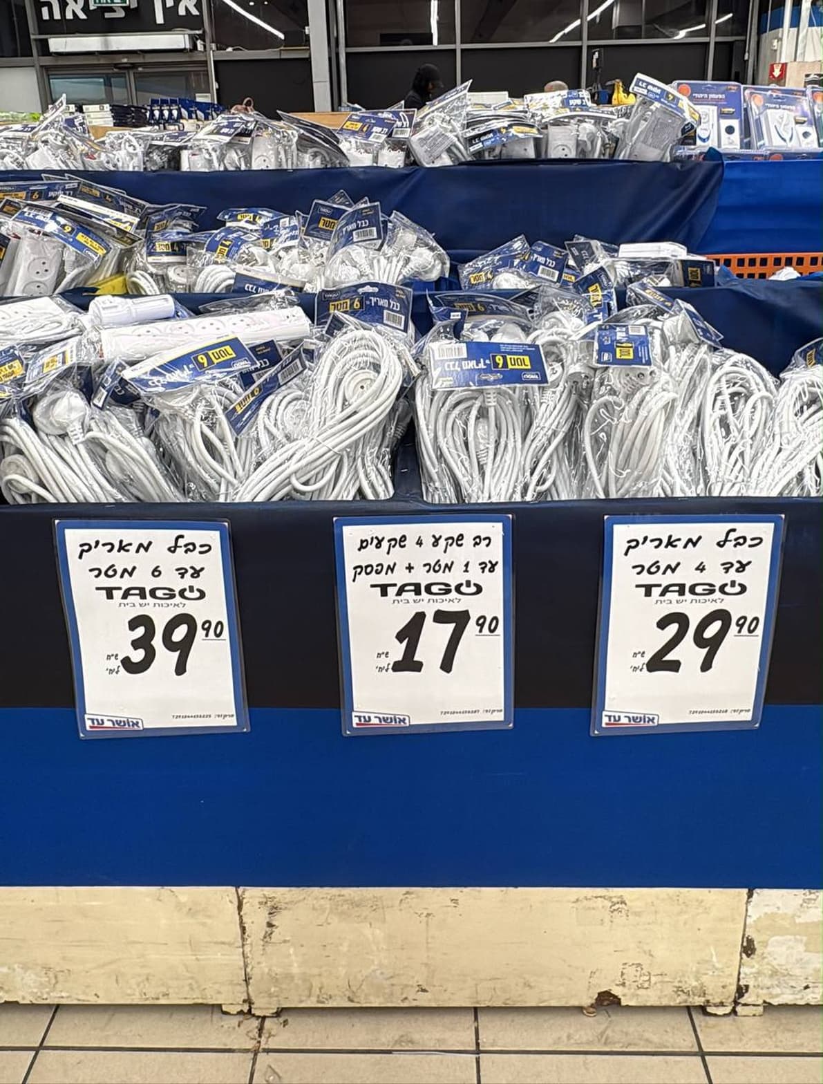 כבל מאריך עד 4 מטר