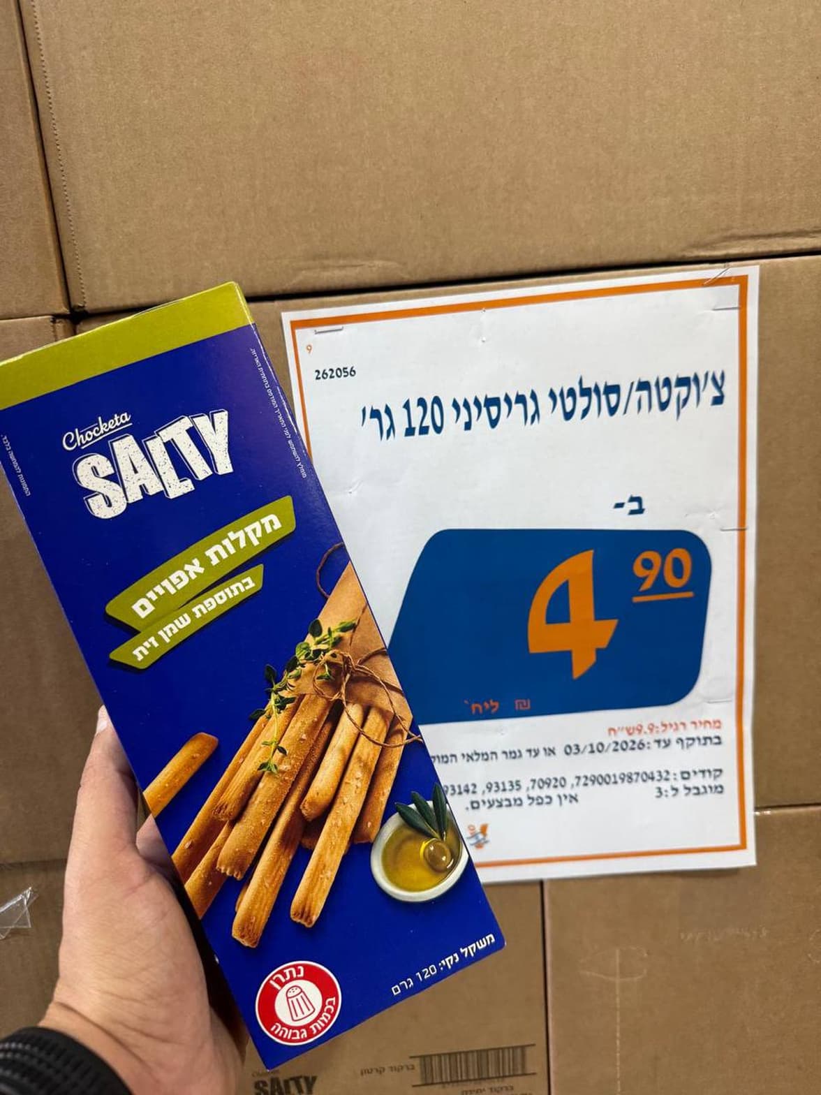 Chocketa Salty Grissini Breadsticks 120g