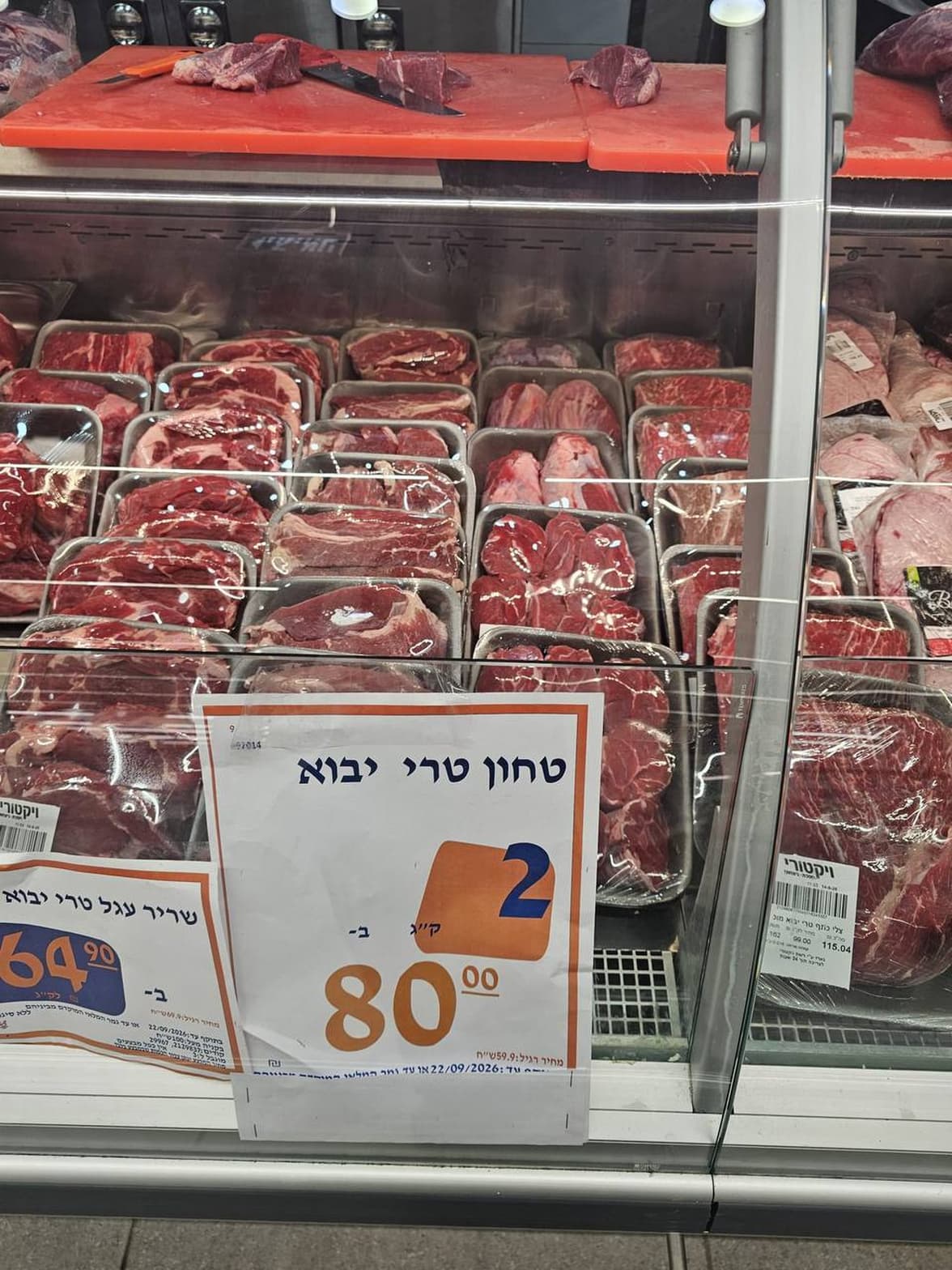 Fresh Imported Veal Shank