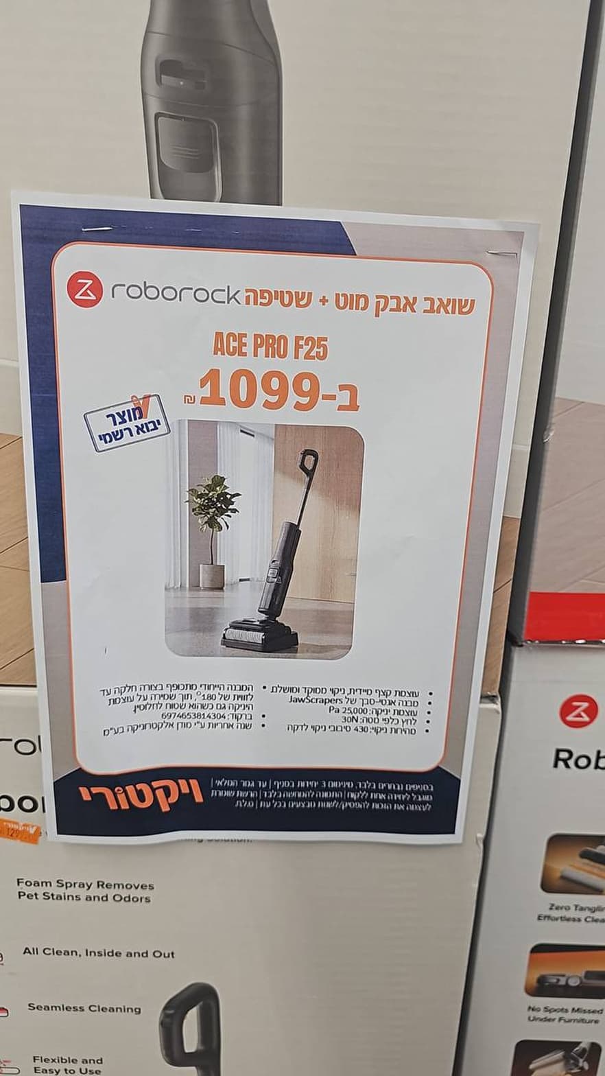 Roborock F25 ACE Pro