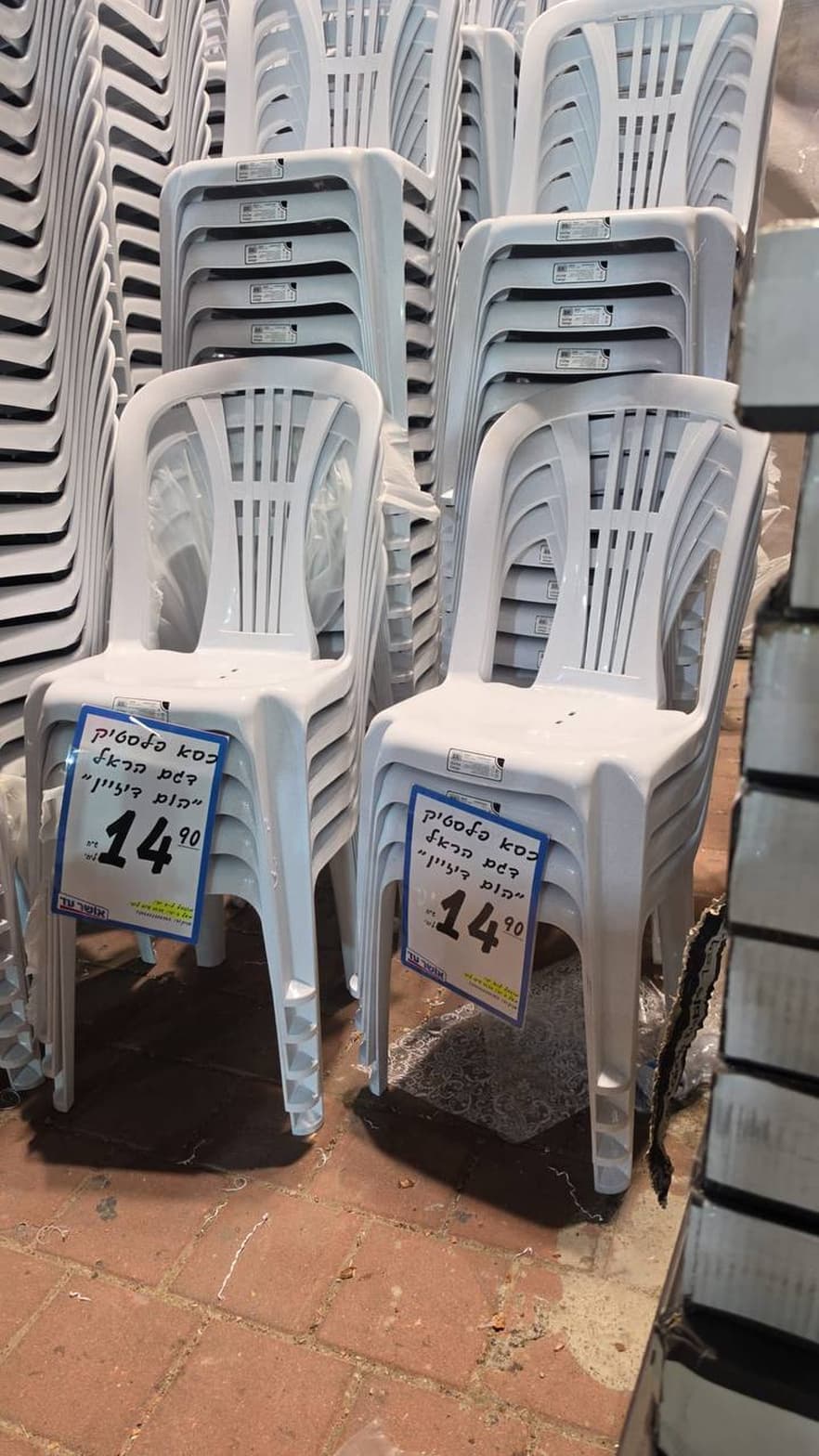 Harel Tom Design Plastic Chair