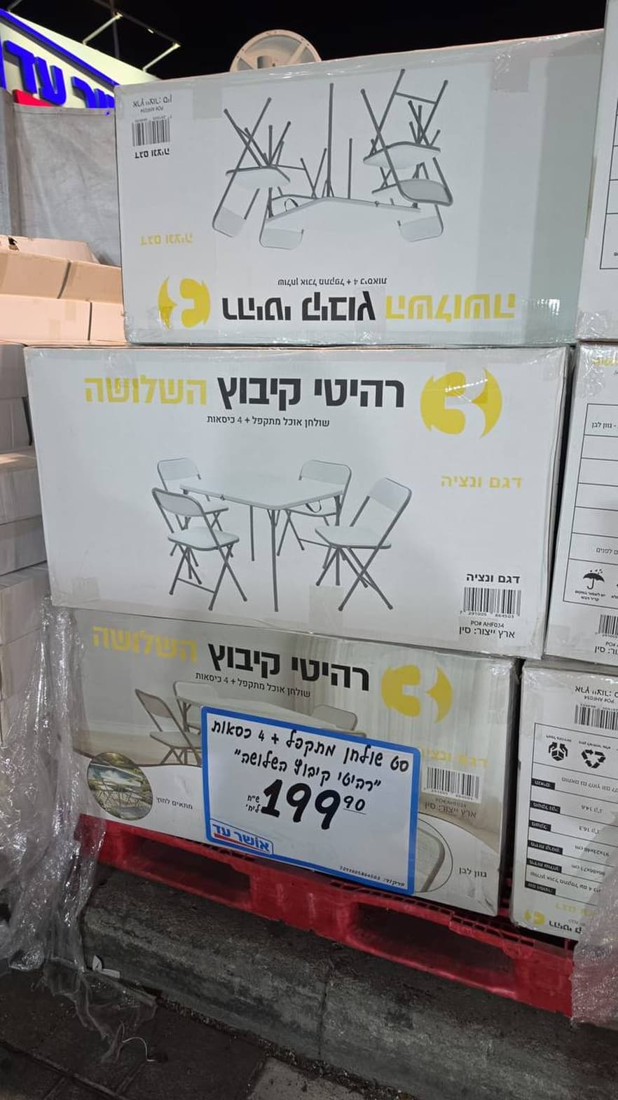 Folding Dining Table + 4 Chairs, Venice Model