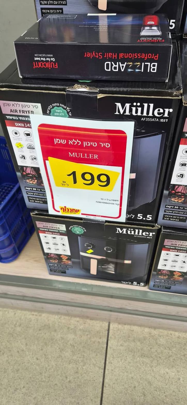Muller Air Fryer