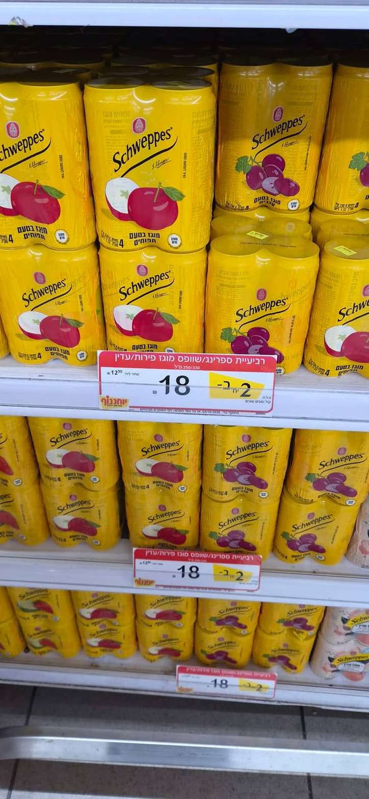 Schweppes Mugaz Adin (Gently Carbonated) Fruit 4-pack