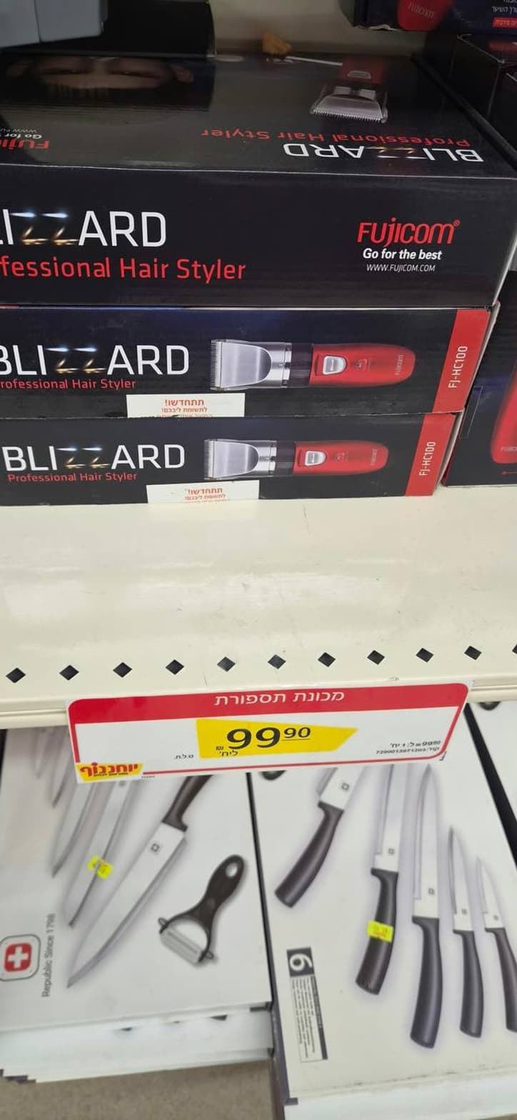 Fujicom Blizzard Professional Hair Clipper