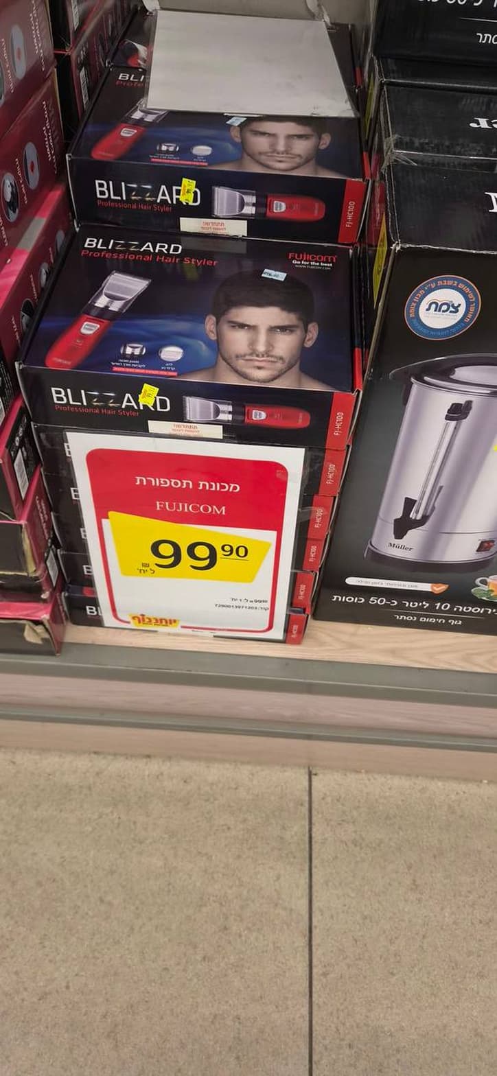 Fujicom Blizzard Professional Hair Clipper