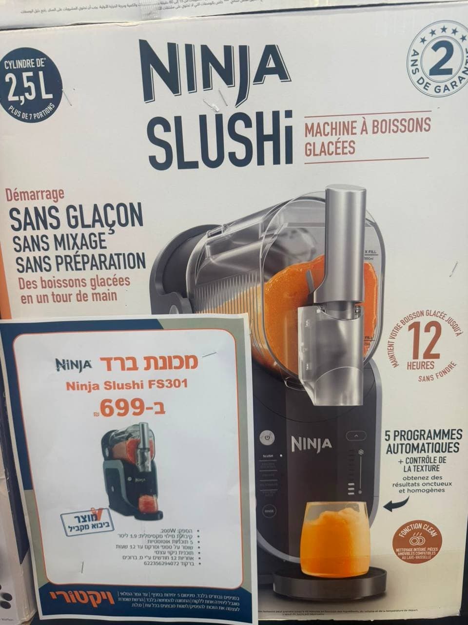נינג'ה סלאשי FS301