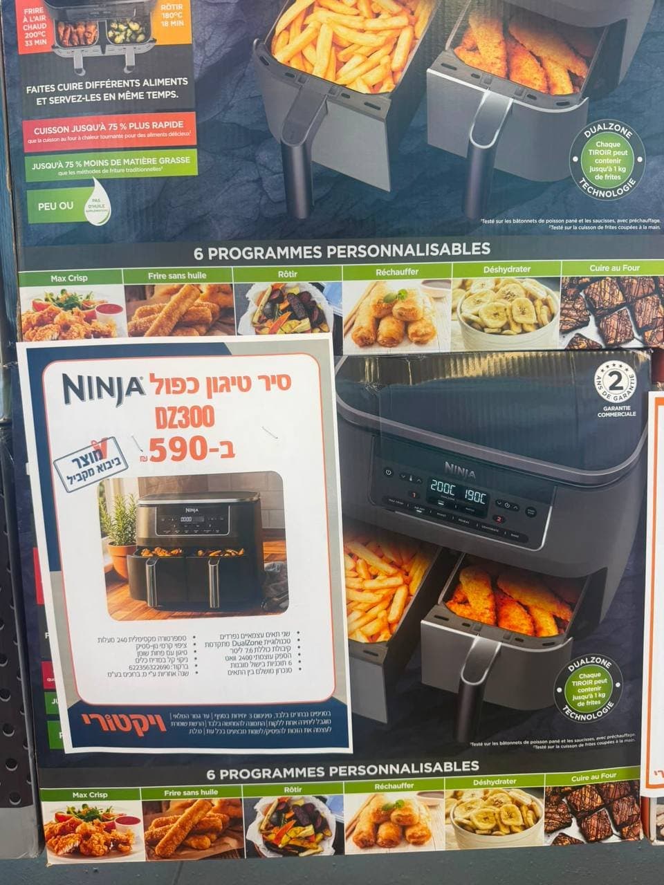 סיר טיגון כפול נינג'ה DZ300