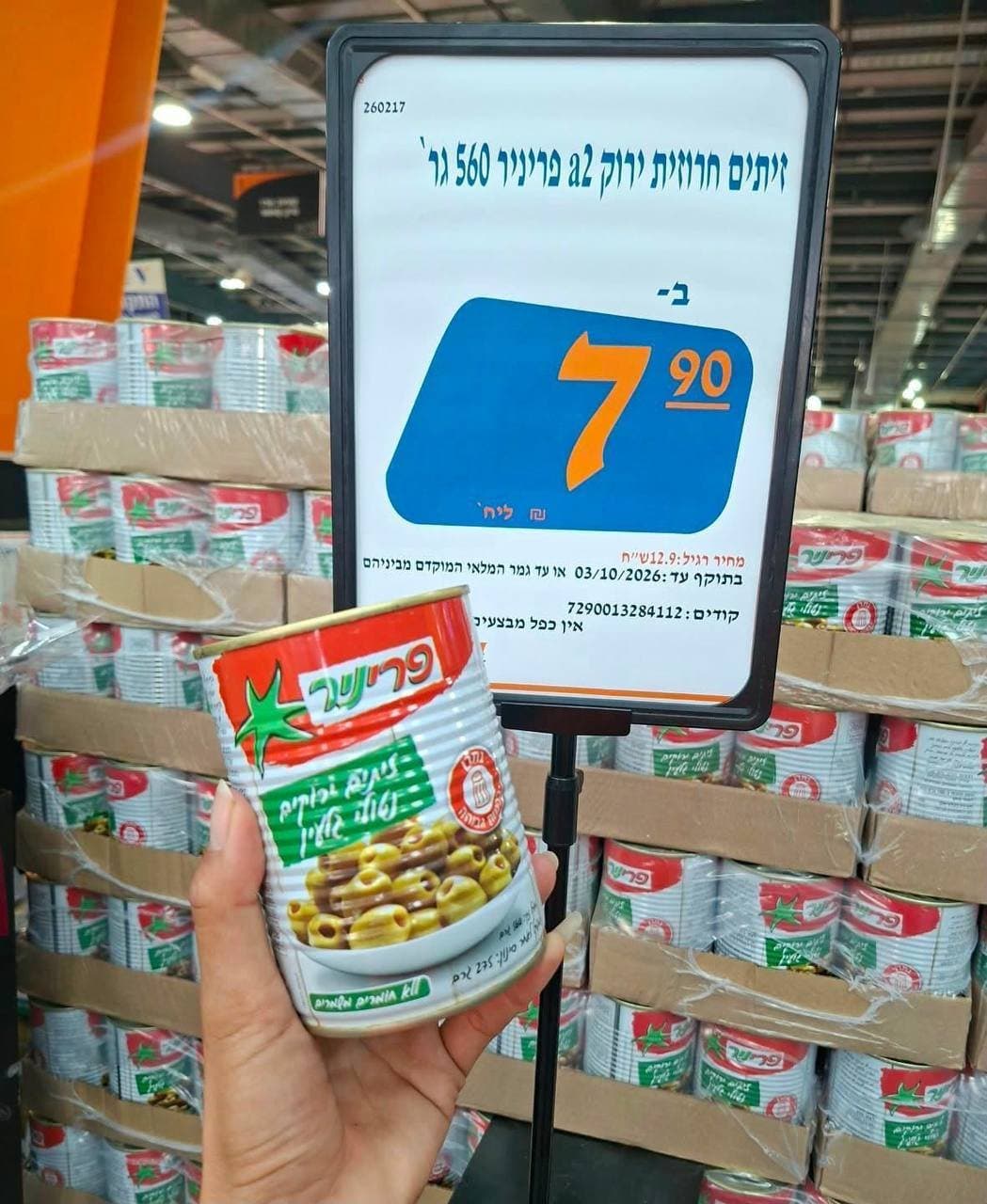 זיתים חרוזית ירוק a2 פריניר
